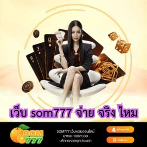 som777 เว็บหวยออนไลน์จ่ายจริง Hit789 แทงหวยได้ 24 ชม..